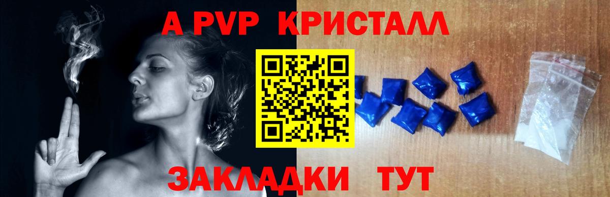 A-PVP  Alpha-PVP мука  Вход с VPN  Нижний Новгород 
