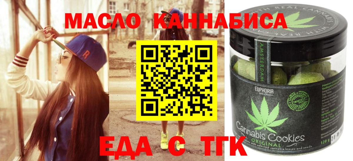Нижний Новгород  Cannafood конопля  Вход с VPN 
