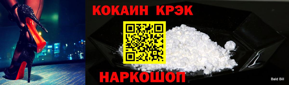 КОКАИН Fish Scale Нижний Новгород