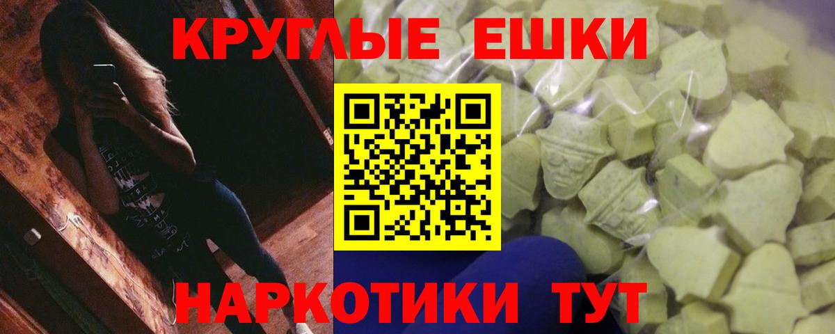 Нижний Новгород  ЭКСТАЗИ  Вход с VPN  Ecstasy диски 