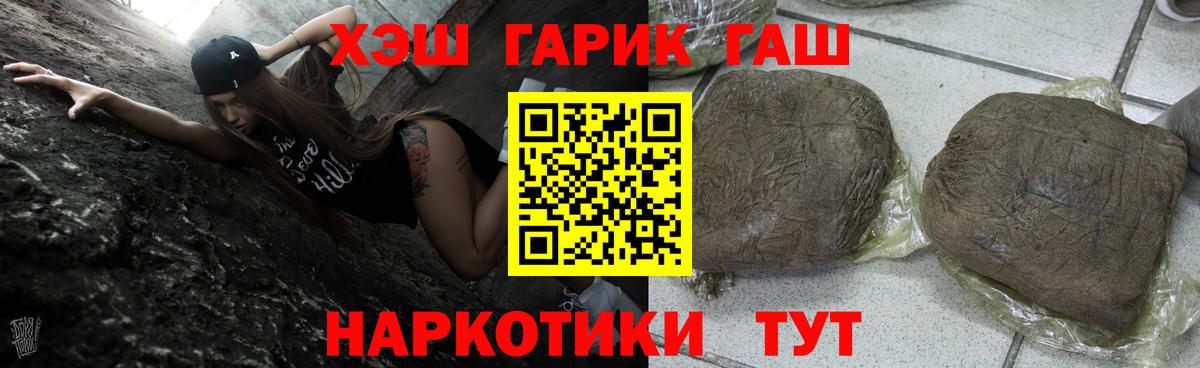Гашиш убойный  Вход с VPN  ГАШ  Нижний Новгород  Гашиш гарик 