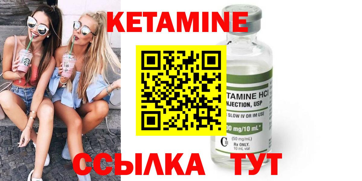 Кетамин ketamine  shop наркотические препараты  Нижний Новгород  Кетамин VHQ  Вход с VPN 