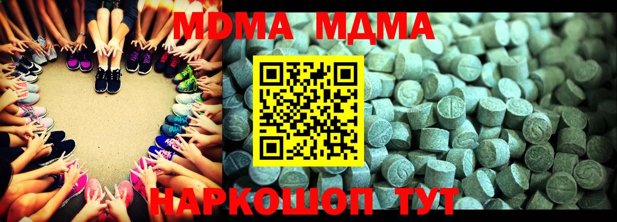 МДМА  МДМА молли  Вход с VPN  MDMA crystal  Нижний Новгород 