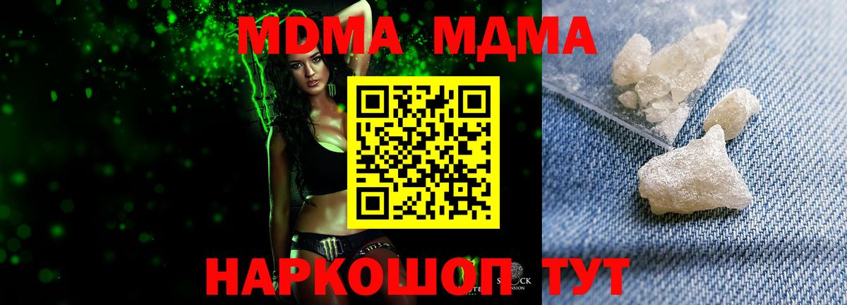 МДМА молли Нижний Новгород