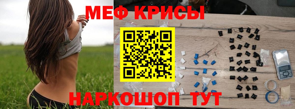 МЕФ мука  Мефедрон  Нижний Новгород  МЕФ  Вход с VPN  МЕФ мяу мяу 