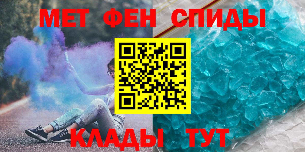 Первитин пудра Нижний Новгород