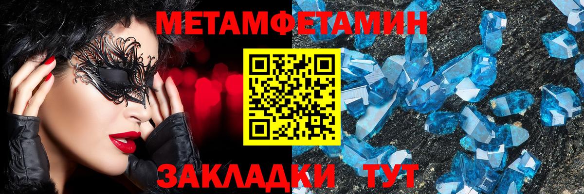 Метамфетамин Декстрометамфетамин 99.9%  Метамфетамин Декстрометамфетамин 99.9%  Метамфетамин  Нижний Новгород  Вход с VPN 
