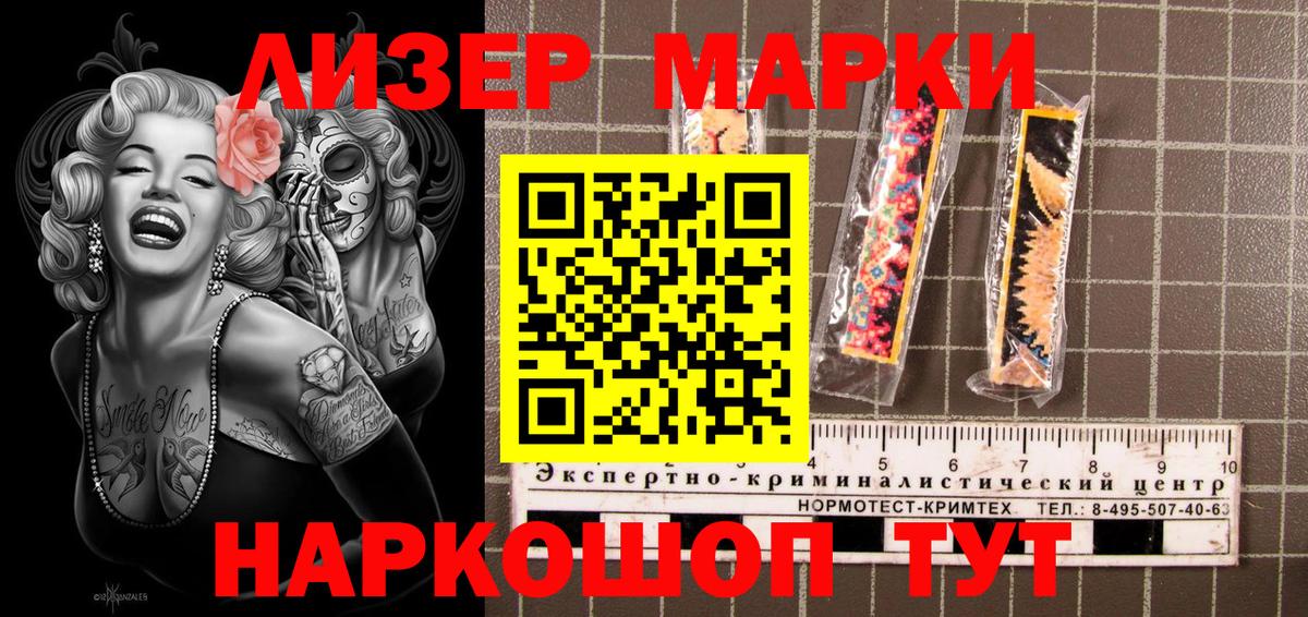 Марки N-bome 1500мкг Нижний Новгород