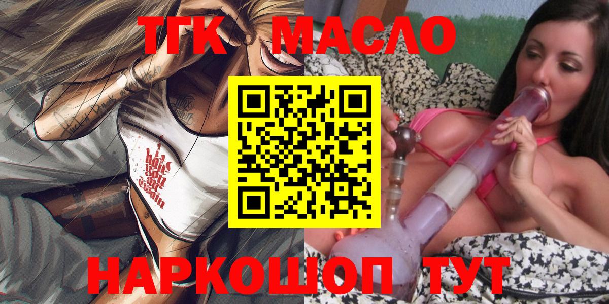 ТГК Wax Нижний Новгород